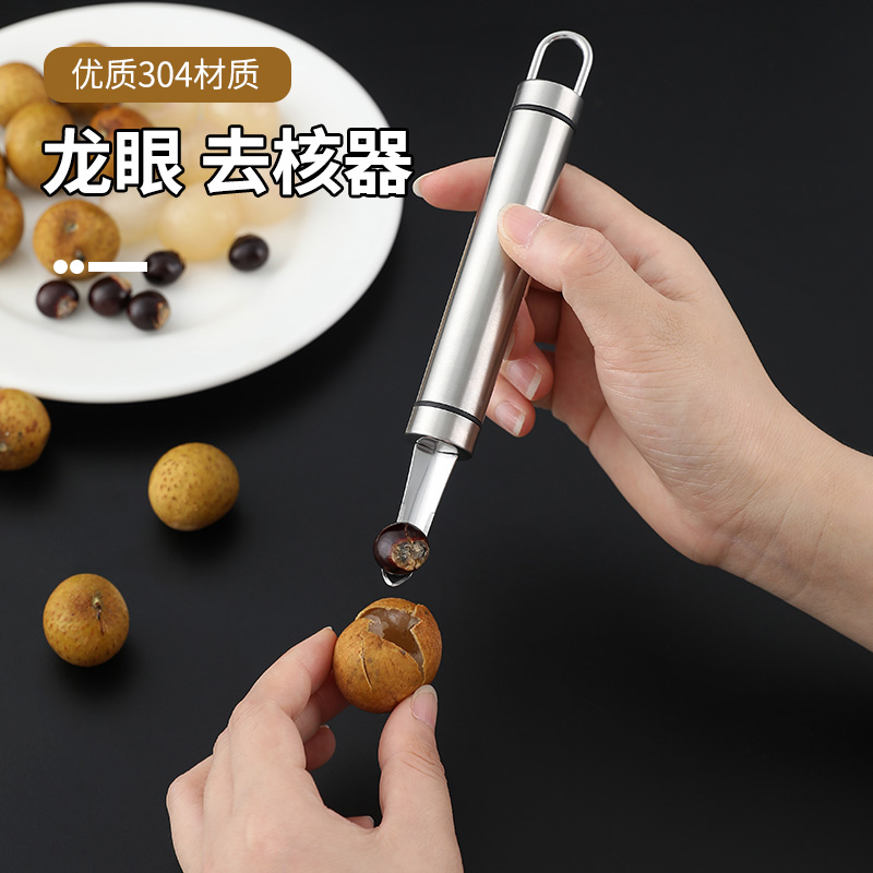 不锈钢荔枝去核器剥荔枝核神器