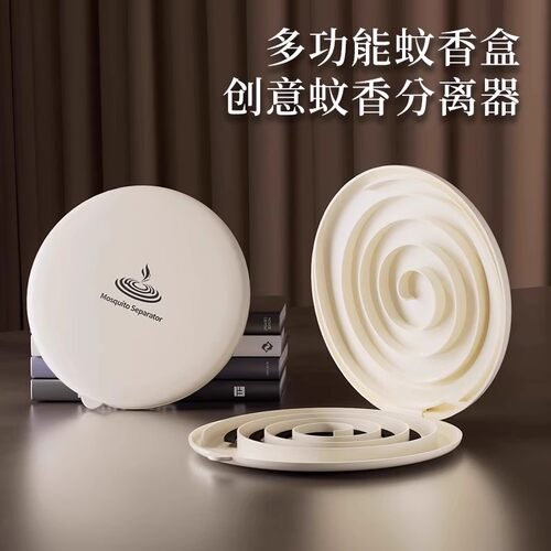 自动蚊香分离器新款轻奢创意