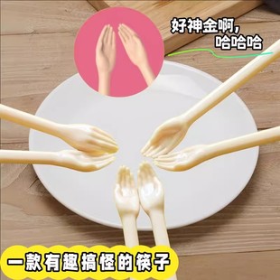 个性 创意神经手掌小手筷子搞怪礼物ins好玩爆款 便携伸手双手餐具