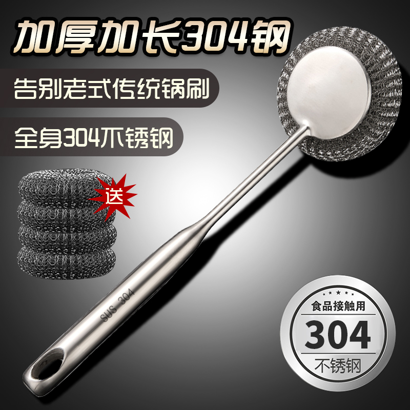 304不锈钢厨房专用清洁刷钢丝球