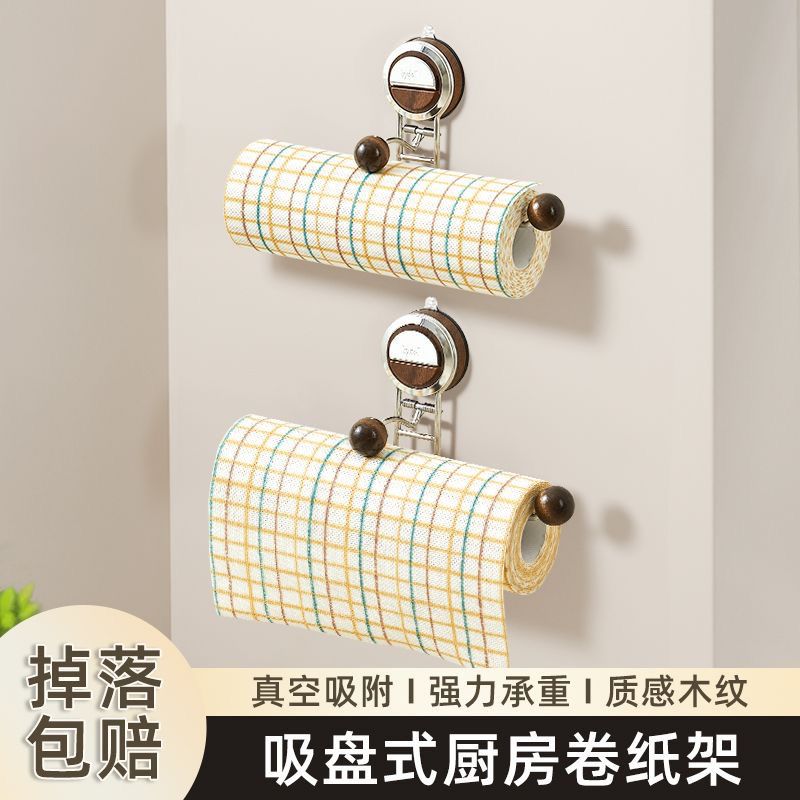 吸盘厨房纸巾架免打孔人抹布挂架