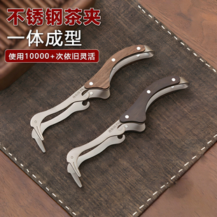 不锈钢茶夹子家用高档茶具配件茶道茶具茶夹茶杯夹茶道茶具配件