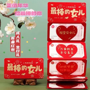 新款 感新年红包袋 折叠18生日成人礼红包送儿子女儿中考高考仪式