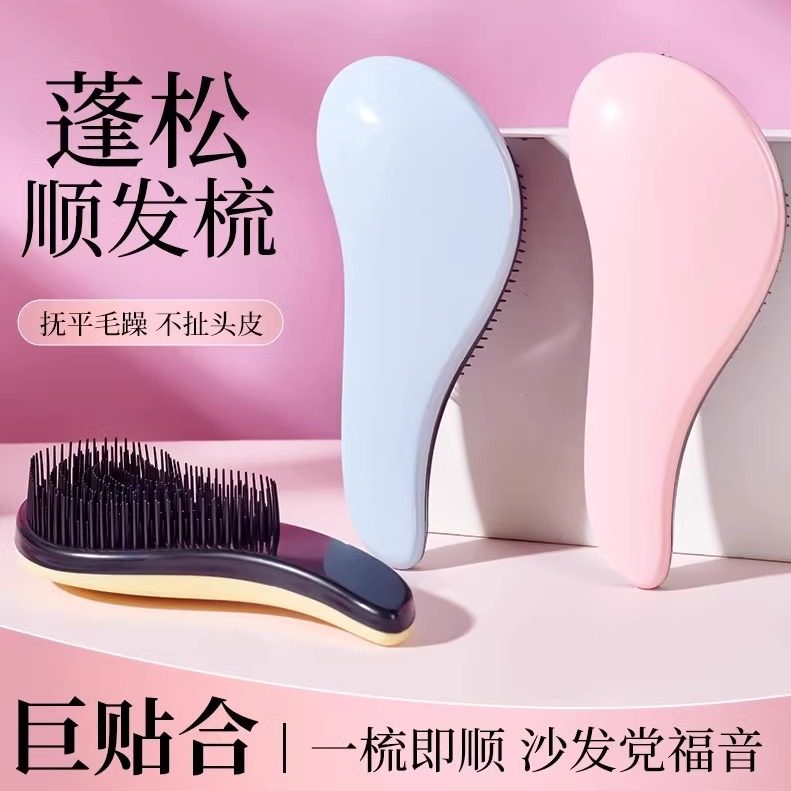 蓬松梳子顺发梳气垫梳女士长发专用接发蓬松按摩家用便携小静电防
