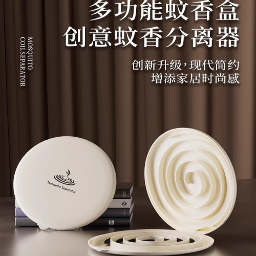 多功能创意蚊香盒带盖安全接灰盘