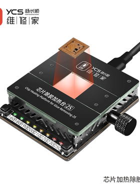 杨长顺维修家神炉手机固定CPU字库IC芯片加热除胶平台维修工具夹