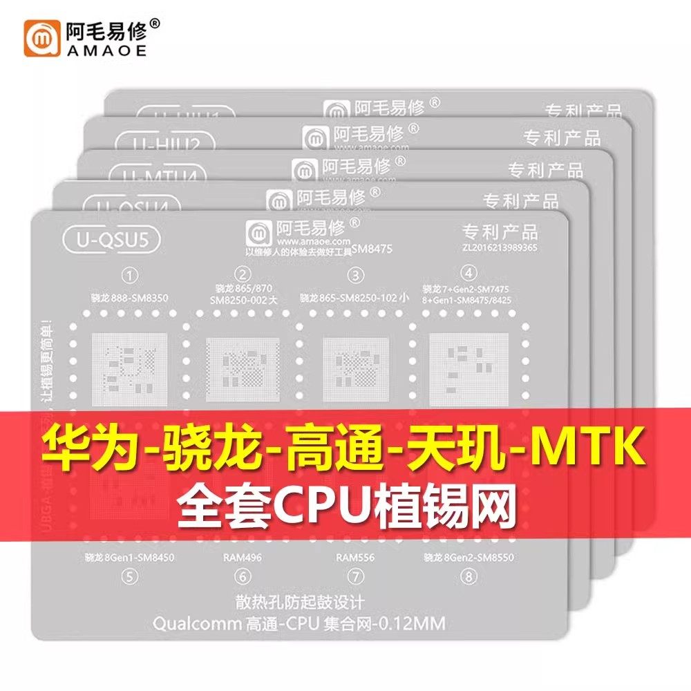 HW麒麟海思植锡网骁龙天玑高通图片