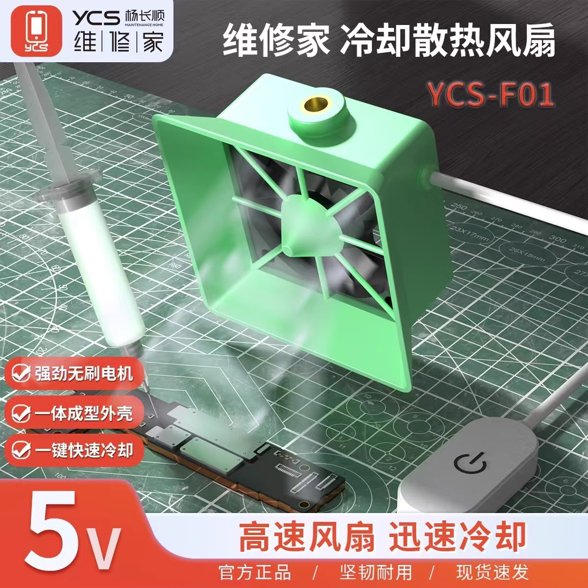 杨长顺维修家冷却散热风扇