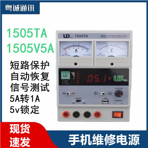 杨长顺维修家优点UD1505TA5A