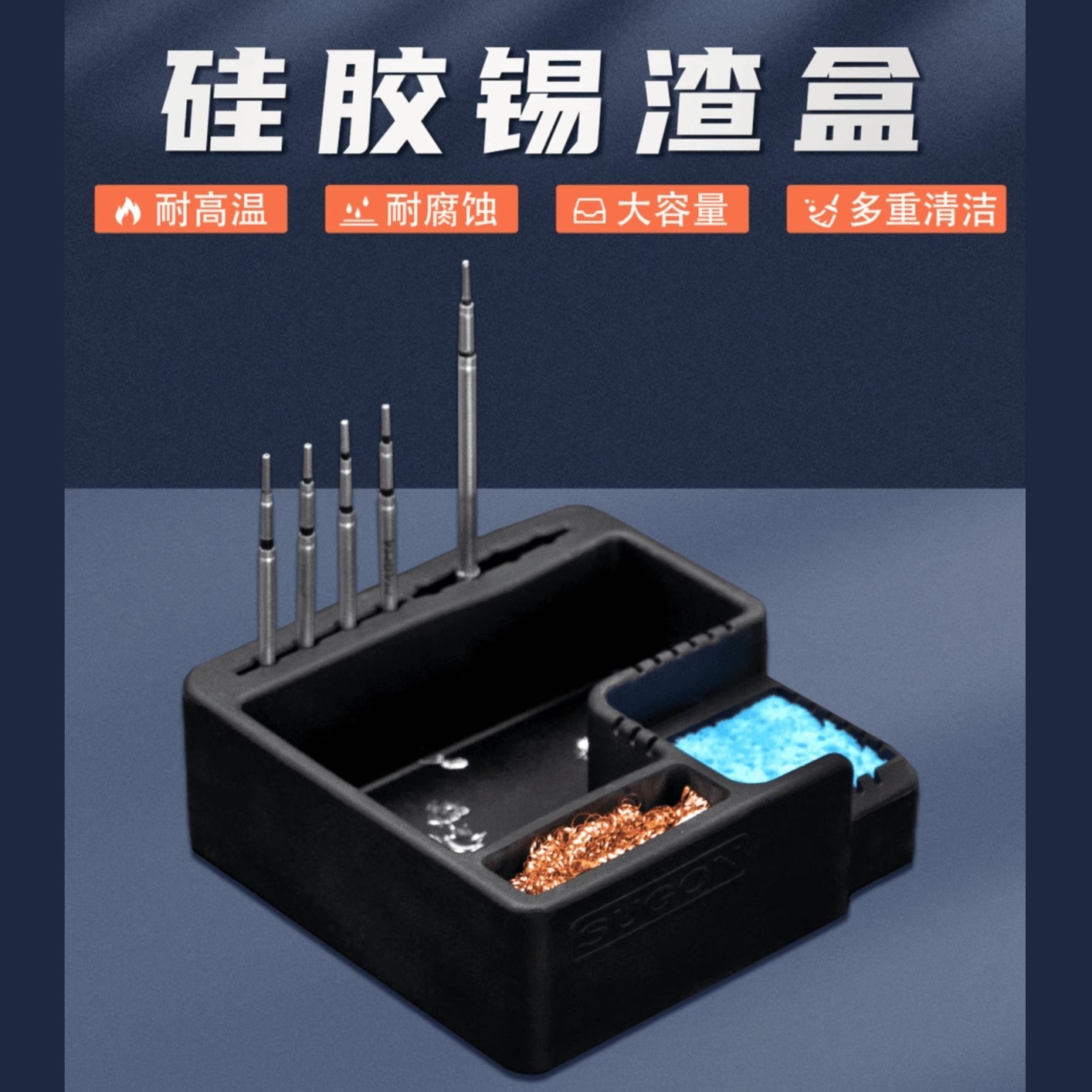 YCS杨长顺维修家锡渣盒