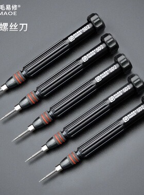 阿毛易修SD2螺丝刀/适用于苹果安卓手机维修拆机螺丝刀新型批头