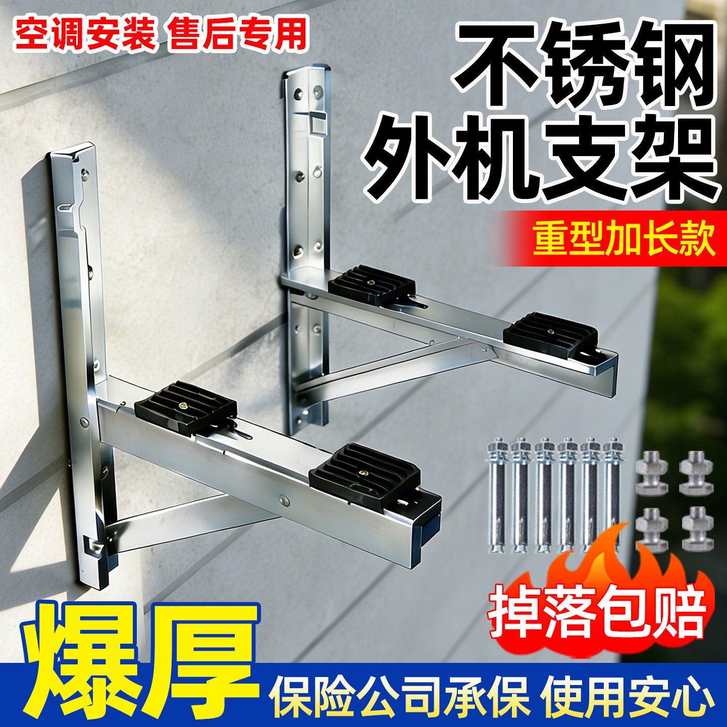 不锈钢空调外机支架1.5P2匹3P5匹品牌通用加厚加长抗震三角安装架