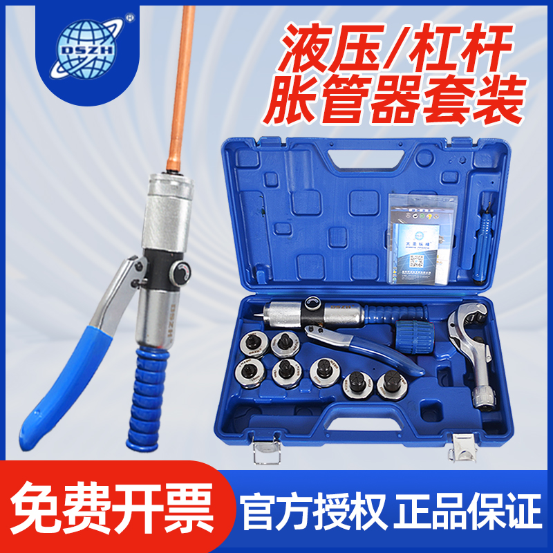 大圣组合胀管器CT-100AL空调铜管杯型口扩口扩孔液压杠杆涨管工具