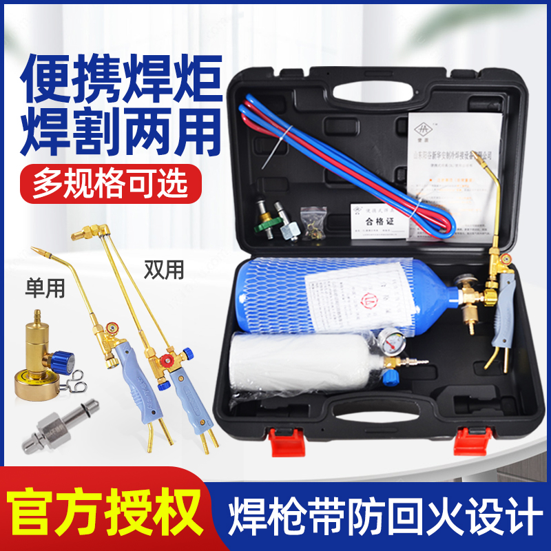 新华安2L焊炬套装防回火单用焊枪