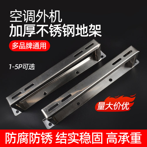 空调外机支架地平面加高落地架