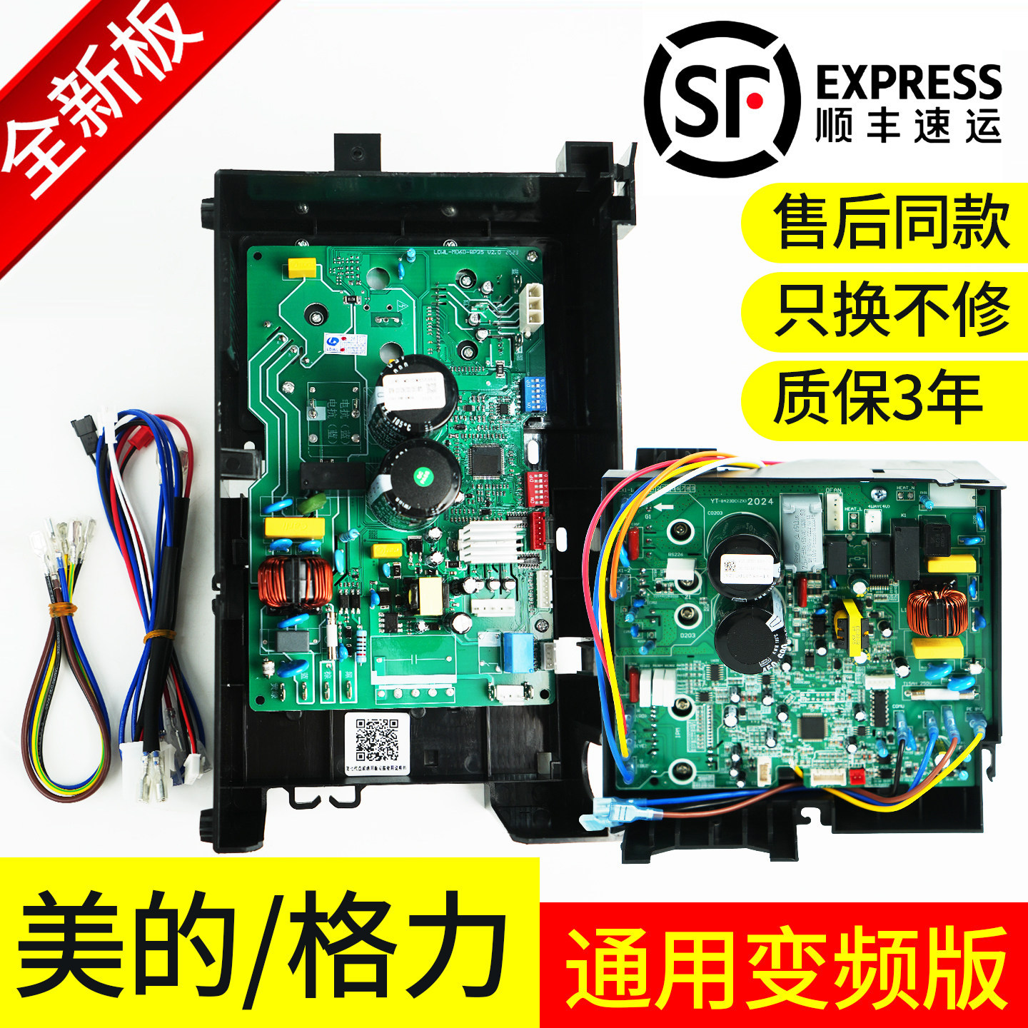 全新变频空调外机主板美的售后维修通用BP2电路板2匹柜挂机电脑板