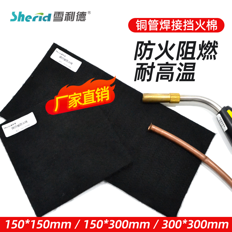 防火棉气焊工具电焊垫挡火棉