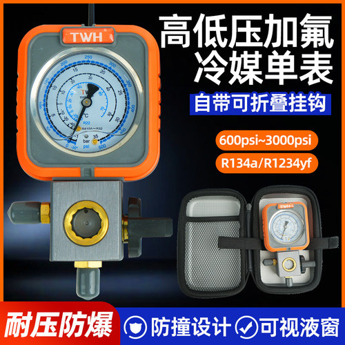 红宝石冷媒表刻度清晰耐压防爆