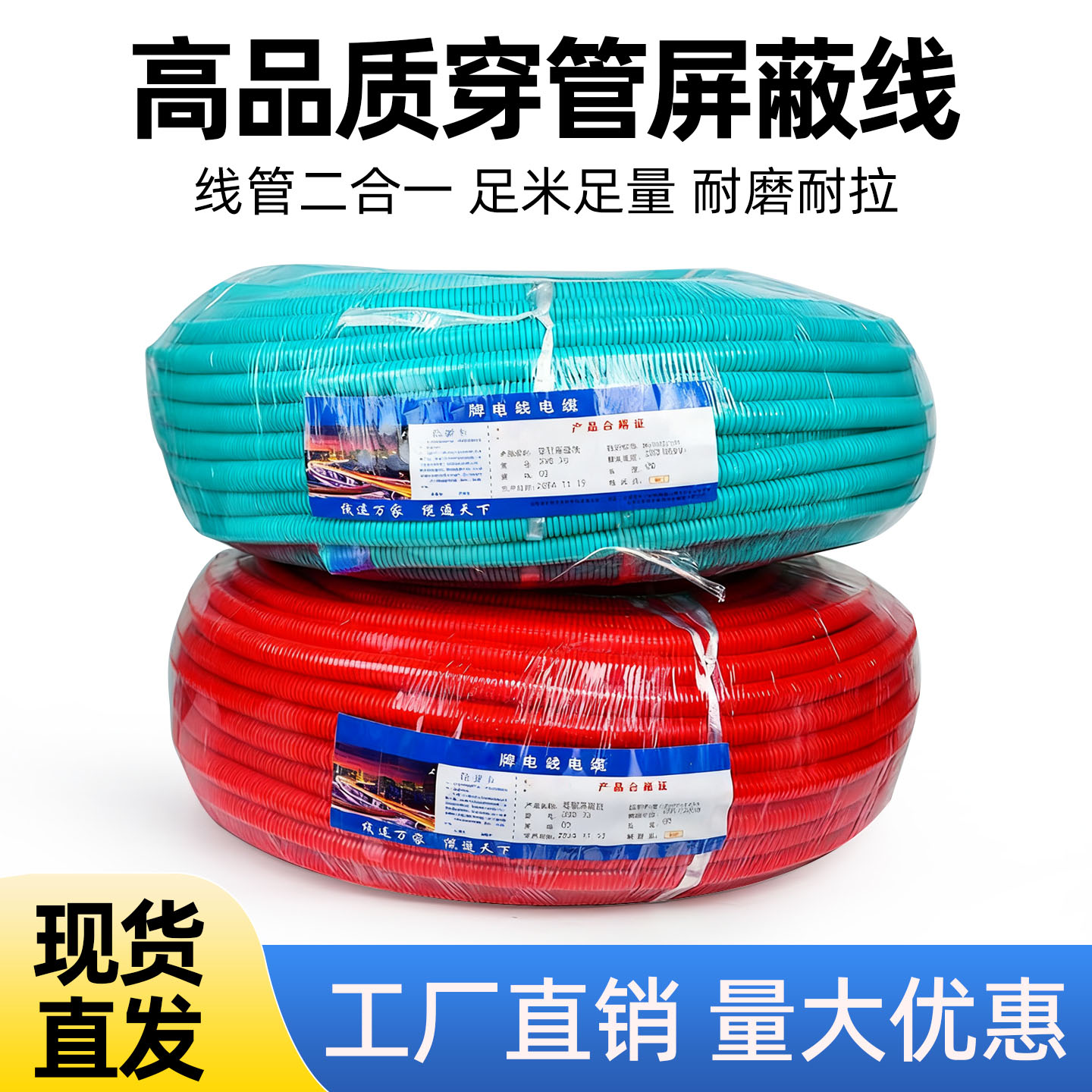 中央空调穿管屏蔽线2*0.75波纹管电线二合一管式双屏蔽通用信号线