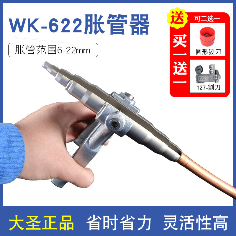 大圣胀管器空调喇叭口工具扩口器