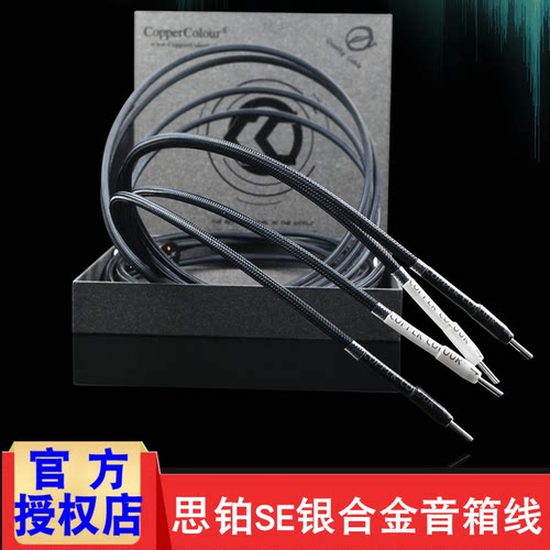 银合金功放音箱喇叭线提升音质