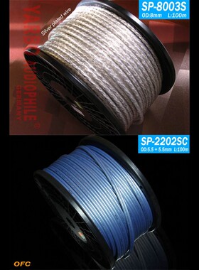 雅宝YARBO德国雅堡发烧级镀银SP-8003S无氧铜SP-2202SC信号音频线