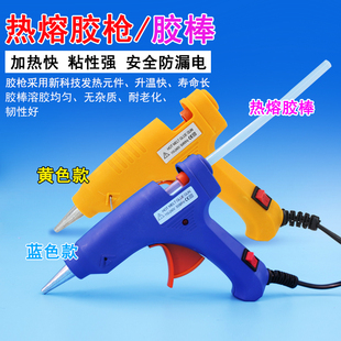 热熔胶枪 40w小号电小型手工diy胶水制作工具 胶棒11mm胶条配套