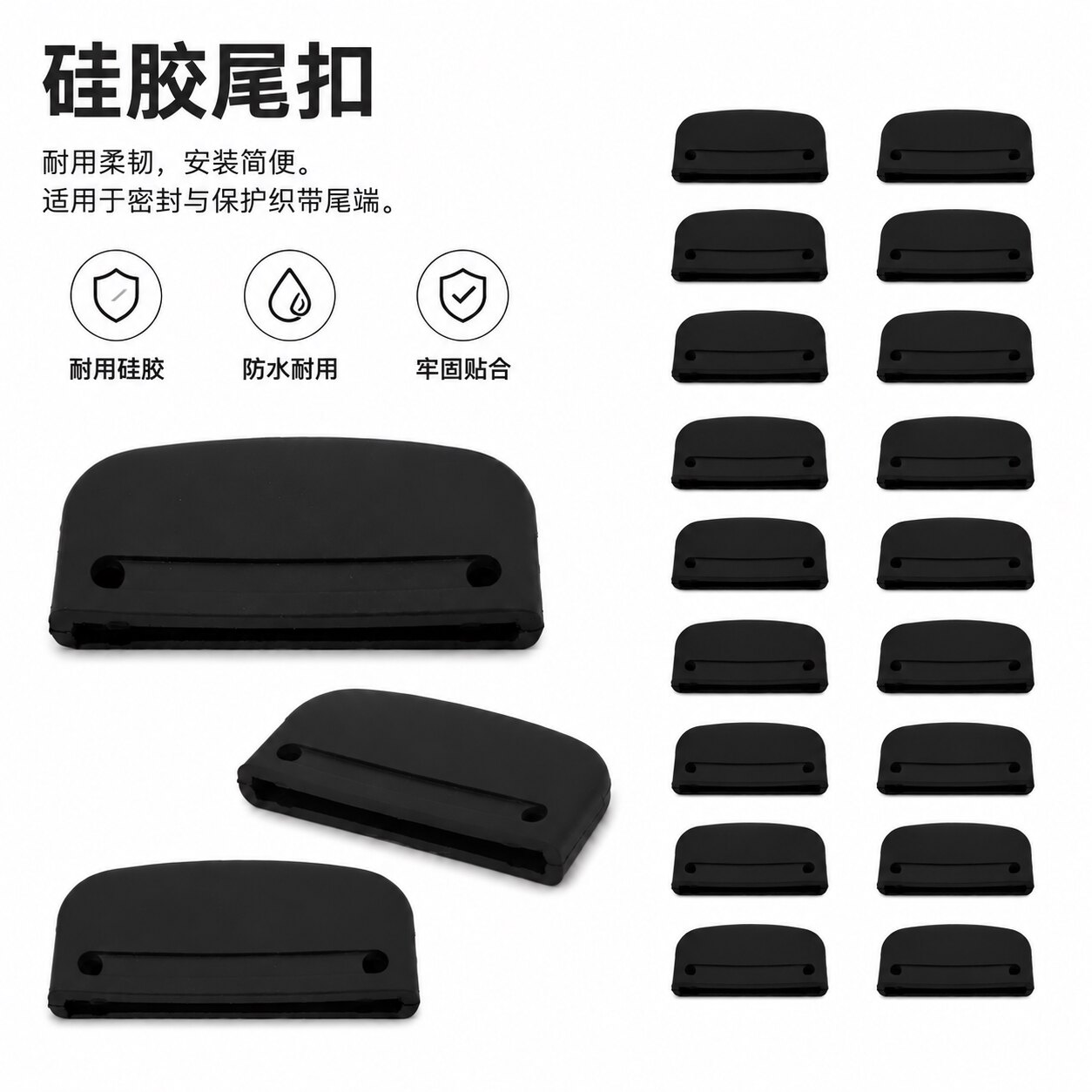 塑胶织带尾夹黑色两孔收尾扣箱包服饰调节耐磨易安装辅料配件