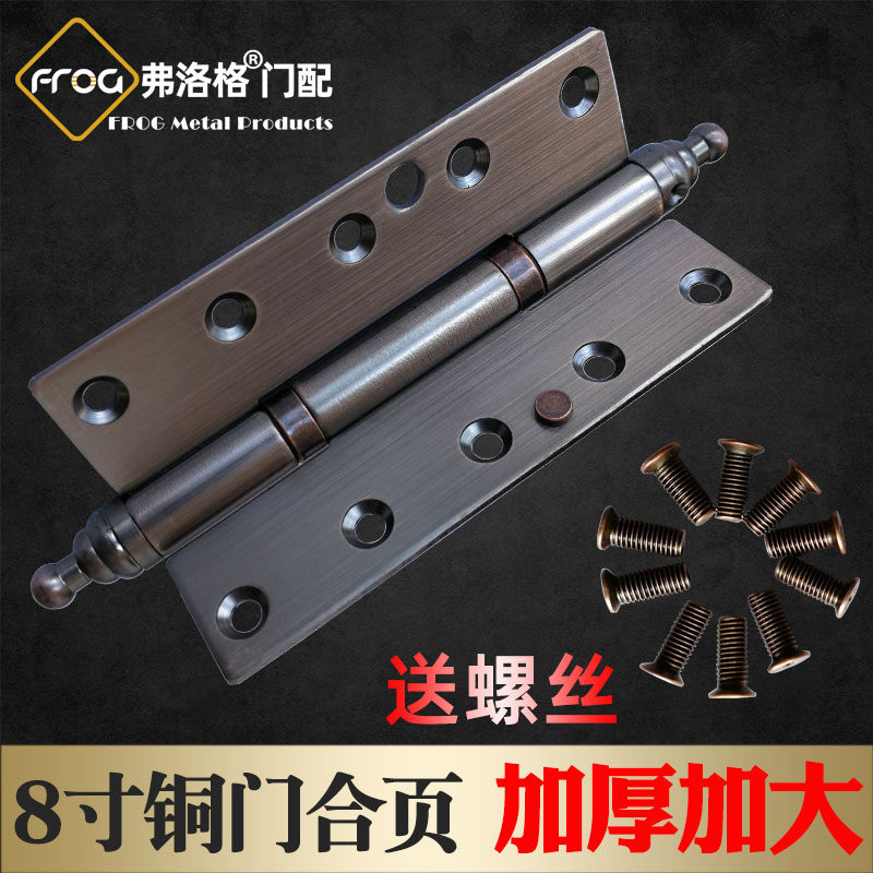 不锈钢铜门合页8寸加厚轴承静音大门铰链大合页红古铜重型门配件
