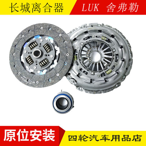 原装LUK离合器套件总成使用放心