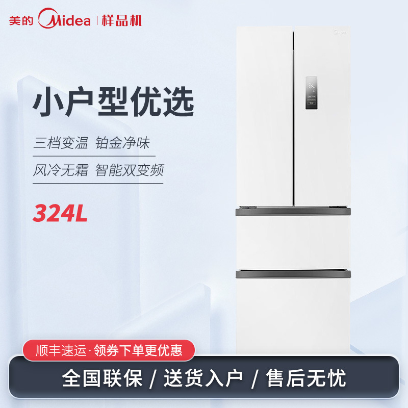 Midea/美的 MR-340WFPE 双变频法式多门家用小型超窄智能风冷冰箱
