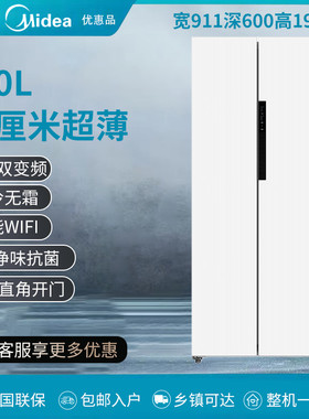 Midea/美的 MR-577WKPZE60cm超薄对门一级能效变频风冷无霜冰箱