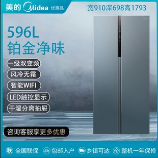 美 Midea 596WKPZM 一级变频风冷无霜智能双循环家用冰箱 BCD