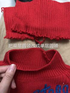 改短改领长短改身改袖 羊绒衫 修补破洞补毛衣 羊毛衫 专业毛衣针织衫