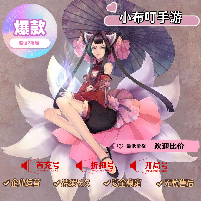 口袋觉醒 奥奇传说   代金券游戏充值