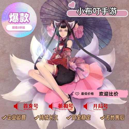 口袋觉醒 奥奇传说   代金券折扣首充号