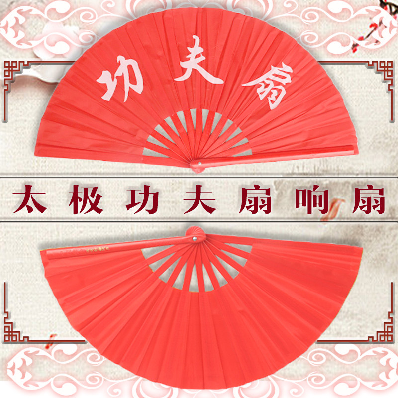 学生儿童红色功夫扇太极扇子响扇图片