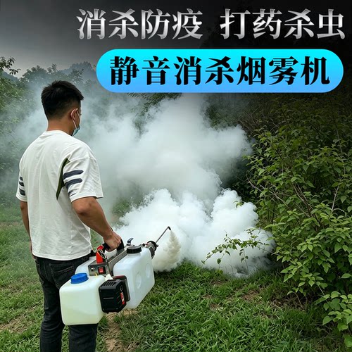 静音消杀烟雾机热力烟雾机灭蚊机消毒喷雾机下水道专用杀虫烟雾机