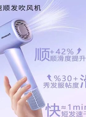 松下负离子高速护发速干吹风机