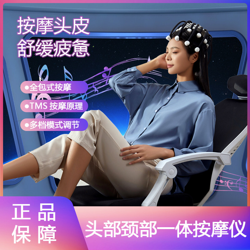 专利内啡肽多维度头部按摩仪家用睡眠专用智能按摩器热敷气囊矫正