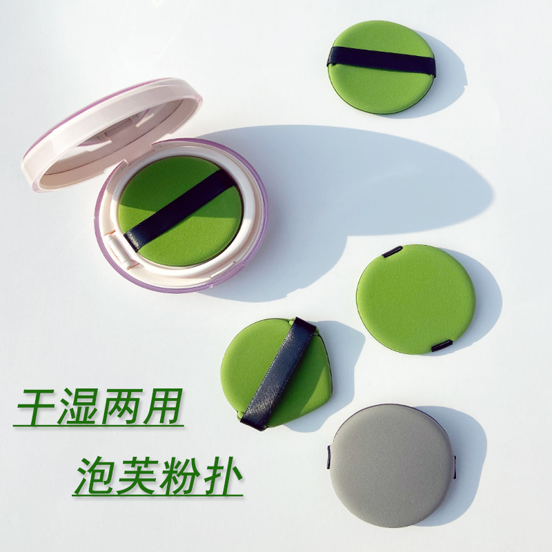 优笙色粉底液粉扑上妆均匀不吃粉
