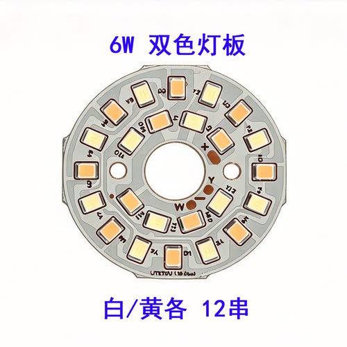 LITEYOU双色LED铝基板通用尺寸