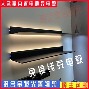铝合金带灯发光置物架LED灯充电款层板架壁挂墙上装饰板酒架书架