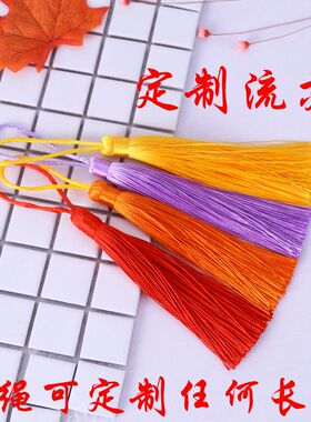 手工定做流苏12CM穗子车挂吊穗香包挂饰材料DIY手工红色灯笼吊穗