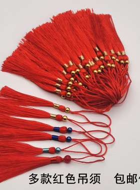 流苏穗子古风书签带珠小流苏diy手工材料 红色灯笼礼盒装饰挂吊须