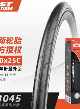 CST正新ENERGIA公路死飞自行车700*25c/28c外胎EPS防刺耐磨C3045