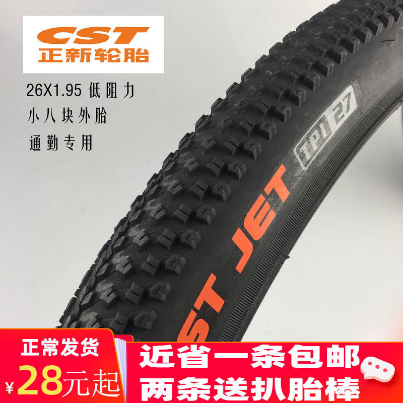 CST正新C1820 26/27.5X1.95外胎 山地车防刺外胎 自行车轮胎