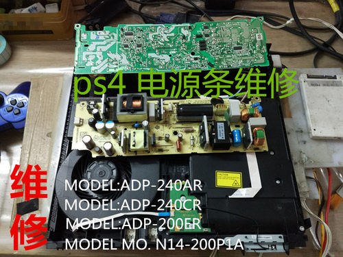 PS4PS5电源模块/手柄维修电脑版工控机板电路板维修开关电源模块