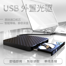 光驱盒外置usb3.0外接笔记本台式电脑一体机苹果mac联想华硕戴尔通用cdvd光盘刻录机外挂移动电视Type-c