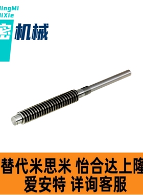 梯形丝杠LHJ LHC01 02 06 07 12 16 17-D8 12 14 16 18 20 22 25